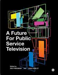公共放送テレビの未来<br>A Future for Public Service Television