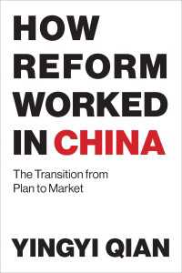 中国経済改革のメカニズム<br>How Reform Worked in China : The Transition from Plan to Market