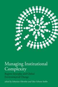 グローバル環境ガバナンスにおける制度的複雑性への対処<br>Managing Institutional Complexity : Regime Interplay and Global Environmental Change