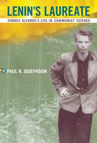 ノーベル賞学者ジョレス・アルフョーロフとロシア科学史<br>Lenin's Laureate : Zhores Alferov's Life in Communist Science