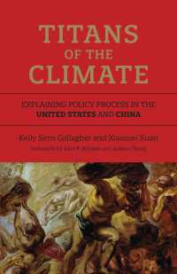 米中の気候政策形成プロセス<br>Titans of the Climate : Explaining Policy Process in the United States and China