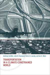 気候危機時代の交通<br>Transportation in a Climate-Constrained World