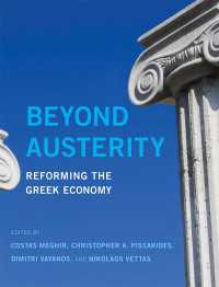 緊縮を超えて：ギリシア経済改革への道<br>Beyond Austerity : Reforming the Greek Economy