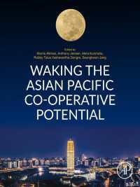 栗本昭（共）編／アジアパシフィック地域における協調の可能性<br>Waking the Asian Pacific Co-operative Potential