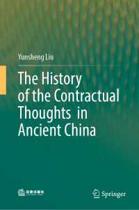 古代中国の契約法：思想史<br>The History of the Contractual Thoughts in Ancient China〈1st ed. 2020〉