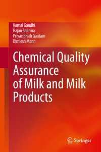 乳・乳製品の化学的品質保証<br>Chemical Quality Assurance of Milk and Milk Products