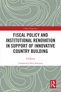 Fiscal Policy and Institutional Renovation in Support of Innovative Country Building