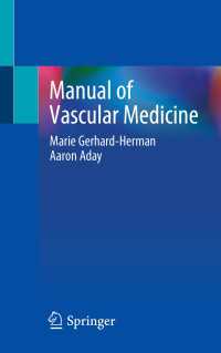 血管医学マニュアル<br>Manual of Vascular Medicine〈1st ed. 2020〉