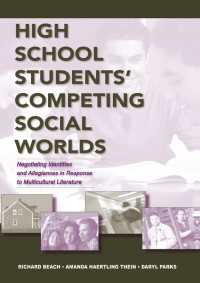 高校生の社会的世界とアイデンティティ<br>High School Students' Competing Social Worlds : Negotiating Identities and Allegiances in Response to Multicultural Literature