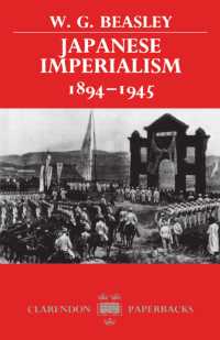 日本の帝国主義　1894-1945年<br>Japanese Imperialism, 1894-1945