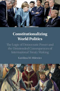 世界政治の憲法化<br>Constitutionalizing World Politics : The Logic of Democratic Power and the Unintended Consequences of International Treaty Making