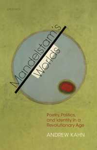 マンデリシュタームの世界：革命時代ロシアの詩、政治とアイデンティティ<br>Mandelstam's Worlds : Poetry, Politics, and Identity in a Revolutionary Age