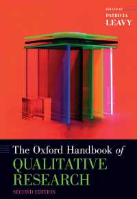 オックスフォード版　質的研究ハンドブック（第２版）<br>The Oxford Handbook of Qualitative Research（2）