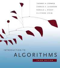 アルゴリズム入門（第３版）<br>Introduction to Algorithms, third edition