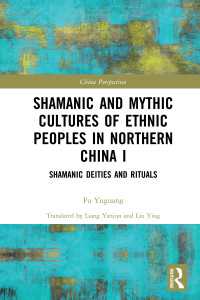 Shamanic and Mythic Cultures of Ethnic Peoples in Northern China I : Shamanic Deities and Rituals