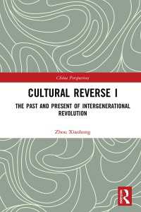 Cultural Reverse I : The Past and Present of Intergenerational Revolution