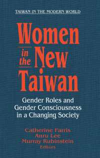 新台湾の女性：ジェンダー役割とジェンダー意識<br>Women in the New Taiwan : Gender Roles and Gender Consciousness in a Changing Society