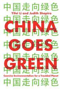 中国のグリーン化<br>China Goes Green : Coercive Environmentalism for a Troubled Planet