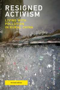 中国の農村で環境汚染と生きる人々（改訂版）<br>Resigned Activism, revised edition : Living with Pollution in Rural China