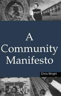 コミュニティ宣言<br>A Community Manifesto