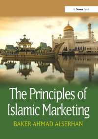 イスラム・マーケティングの原理（第２版）<br>The Principles of Islamic Marketing（2 NED）