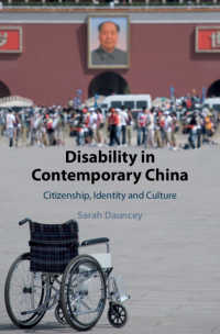 現代中国における障害<br>Disability in Contemporary China : Citizenship, Identity and Culture