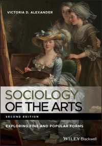芸術社会学（第２版）<br>Sociology of the Arts : Exploring Fine and Popular Forms（2）