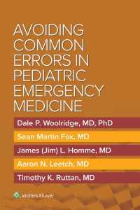 小児救急医療でよくある過誤を避けるには<br>Avoiding Common Errors in Pediatric Emergency Medicine