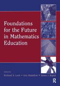 数学教育の未来のための基盤<br>Foundations for the Future in Mathematics Education