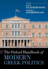 オックスフォード版　現代ギリシア政治ハンドブック<br>The Oxford Handbook of Modern Greek Politics