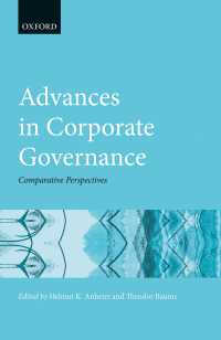 コーポレート・ガバナンスの進歩：比較考察<br>Advances in Corporate Governance : Comparative Perspectives