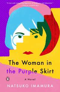今村夏子『むらさきのスカートの女』（英訳）<br>The Woman in the Purple Skirt : A Novel