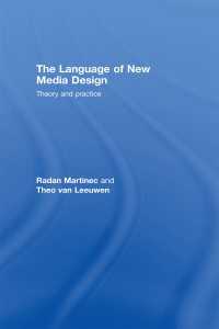 ニューメディア・デザインの言語<br>The Language of New Media Design : Theory and Practice