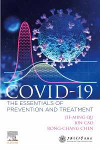 COVID-19：予防と治療の基本<br>COVID-19 : The Essentials of Prevention and Treatment