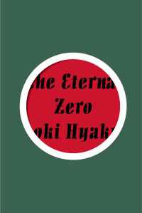 百田尚樹『永遠の０』（英訳）<br>The Eternal Zero