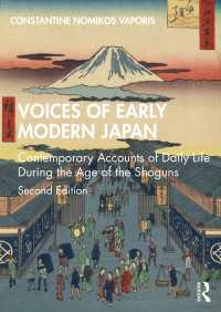 史料で読む近世日本史入門（第２版）<br>Voices of Early Modern Japan : Contemporary Accounts of Daily Life During the Age of the Shoguns（2）