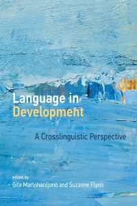 発達言語科学<br>Language in Development : A Crosslinguistic Perspective