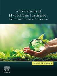 環境科学のための仮説検定の応用<br>Applications of Hypothesis Testing for Environmental Science