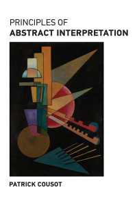 抽象的解釈の原理<br>Principles of Abstract Interpretation