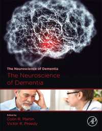 認知症の神経科学（全２巻）<br>The Neuroscience of Dementia