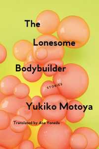 本谷有希子『嵐のピクニック』（英訳）<br>The Lonesome Bodybuilder : Stories