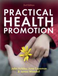 実践ヘルスプロモーション（第３版）<br>Practical Health Promotion（3）