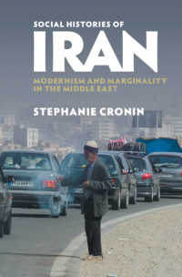 イラン社会史<br>Social Histories of Iran : Modernism and Marginality in the Middle East