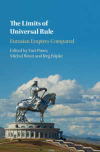 ユーラシア大陸帝国比較史<br>The Limits of Universal Rule : Eurasian Empires Compared