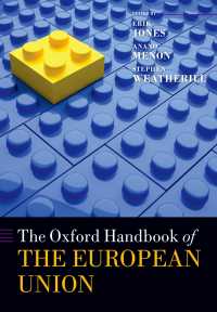 オックスフォードＥＵ研究ハンドブック<br>The Oxford Handbook of the European Union