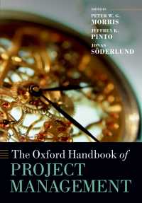 オックスフォード　プロジェクト管理ハンドブック<br>The Oxford Handbook of Project Management