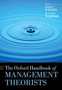 オックスフォード経営理論家ハンドブック<br>The Oxford Handbook of Management Theorists