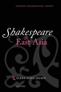 シェイクスピアと東アジア<br>Shakespeare and East Asia