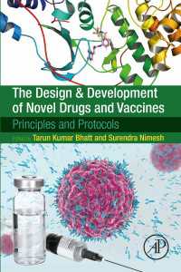 新薬・ワクチンの設計・開発：原理・プロトコル<br>The Design and Development of Novel Drugs and Vaccines : Principles and Protocols