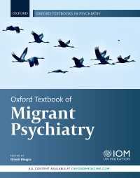 オックスフォード移民精神医学テキスト<br>Oxford Textbook of Migrant Psychiatry